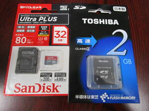 SDメモリーカード＆マイクロSDカード　2セット/東芝、SanDisk