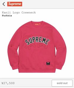 新品未使用 Supreme kanji logo crewneck sweatshirt fuchsia 漢字 最高 クルーネック スウェット 20SS 正規品 Sサイズ シュプリーム Week7