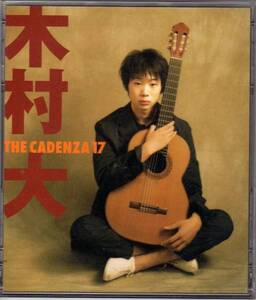 ∇ 木村大/ザ・カデンツァ17 THE CADENZA17/即決