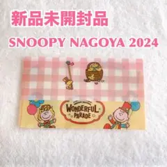 【新品】SNOOPY スヌーピーワンダフルフェスティバルミニサイズクリアファイル