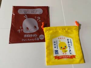 新品未使用 ★ 日清食品・ひよこちゃんオリジナル巾着 ★ チキンラーメン ★ 黄色系・１枚 ★ 非売品 ★ 約13.7×14.4㎝