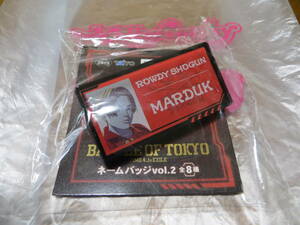 BATTLE OF TOKYO バトルオブトーキョー ネームバッジ MARDUK 山本彰吾 ROWDY SHOGUN TAITO タイトー EXILE THE RAMPAGE 新品未開封 即決