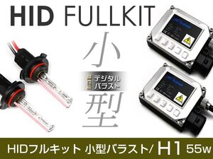 バラスト ＆ バルブ付 HIDフルキット 小型バラスト 55w H1 6000k キセノン ヘッドライト ランプ 交換 後付け HIDキット