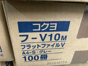 07-03-304 ◎AH 事務用品 コクヨ　フ-V10　フラットファイルV　樹脂製とじ具　A4縦　100冊セット グレー 未使用品