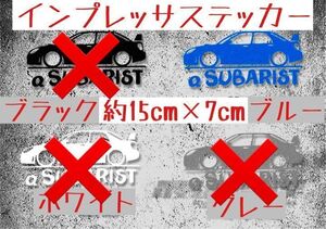 インプレッサ GDA GDB GD3 防水 ステッカー 青 スバル インプ STI スバリスト 富士重工業 水平対向 BRZ WRX ラリー レガシィ レヴォーグ