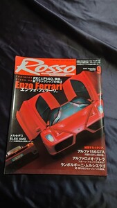 ROSSO (ロッソ)2002年9月 