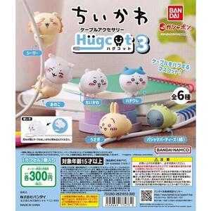 ◆ハグコット ちいかわ 3 全6種セット　ガシャポン◆新品 未使用