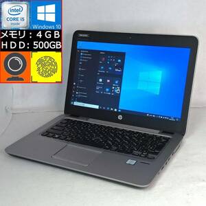 【中古】 hp EliteBook 820 G3 i5-6200U 2.3GHz 4GB 500GB 12.5型HD Webカメラ搭載