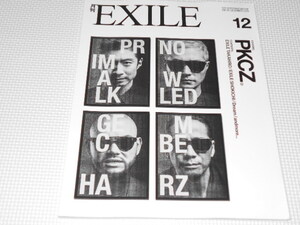 雑誌 月刊 EXILE 2015 12 VOL.92