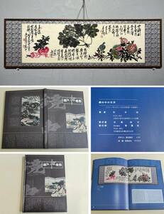 古美術 扁額 中国・近現代 呉昌碩書 「仙蔬図」 紙本 掛屏 額装 附画帖 真筆逸品 肉筆保証 書画 LT-11234