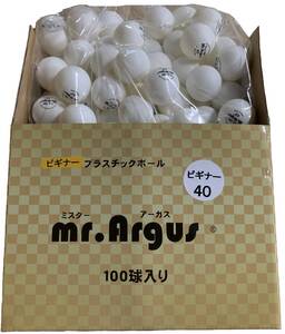 40ｍｍ　プラスチックボール　ホワイト　40球　ビギナー　ミスターアーガス（ショウワ）トレーニングボール　お試し用　