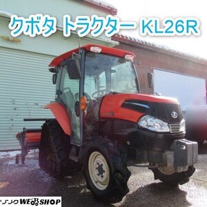 富山 クボタ 4WD トラクター KL26R -PC 1649時間 26馬力 キャビン エアコン パワクロ 自動水平 モンロー 逆転 AD 倍速 耕運 1800mm 中古品