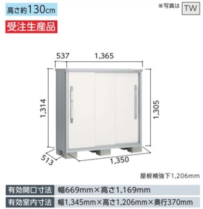 地域限定送料無料　限定地域以外は発送できません。　ヨド物置　ヨドコウ　ヨド　　エスモ　ESF-1305G