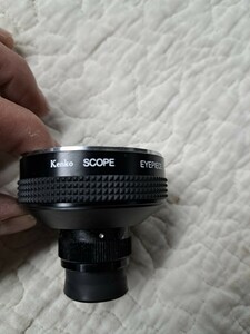 kenko SCOPE EYEPIECE OP　スコープアイピース