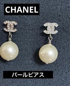 美品　CHANEL シャネル　パール　シルバー　ピアス　可愛い　お食事会　行事　お祝い　人気商品 定番　ココマーク