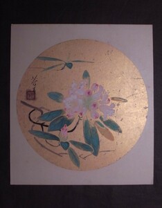 大塚芳草『桜枝』色紙〔紙本肉筆真作〕/ 川崎小虎門下　日本画家