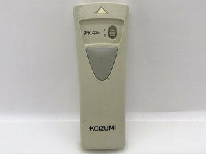 KOIZUMI　照明用リモコン　型番不明　中古品F-5849