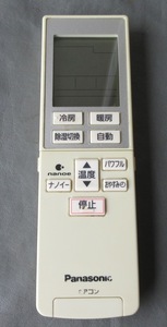 ☆クリックポスト￥185☆Panasonic パナソニック 純正エアコンリモコン A75C3955 CS-EX222C EX252C EX282C EX362C EX402C2 EX562C2 E222CZ