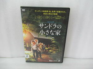 サンドラの小さな家 [DVD]　　7/4508