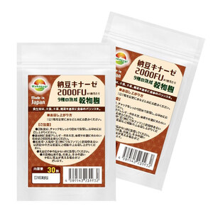 ナットウキナーゼ 納豆キナーゼ2000FU 30粒 2袋セット計60粒 約2ヶ月分納豆キナーゼ2000FU+9種麹菌 ビタミンK2除去済