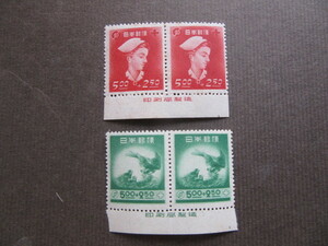 赤十字・共同募金　２種完揃い（未使用・印刷局製造銘付、1948年）