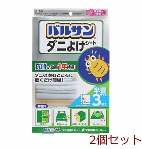 バルサン ダニ除けシート９０Ｘ９０ ３枚入 2個セット