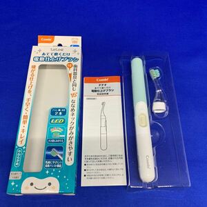 A0216 コンビ テテオ あてて磨くだけ 電動仕上げブラシ グリーン