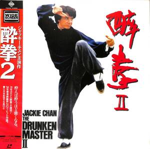 B00187677/LD/ジャッキー・チェン「酔拳2 (1994 / Widescreen)」