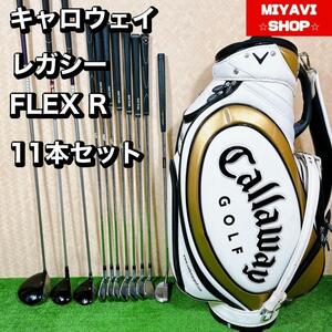 良品 Callaway キャロウェイ レガシー　メンズ ゴルフ 11本セット FLEX R 初心者