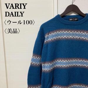 美品VARIY DAILY ウールニット　ウール100　長袖セーター　ノルディック系　ブルー系　L