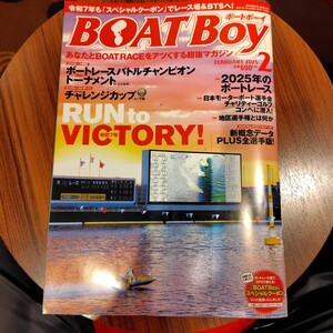 最新号 2025年2月号 BOAT Boy ボートボーイ 競艇 ボートレース 雑誌 SGチャレンジカップ BBC 新概念データ クーポン