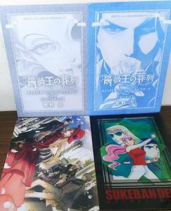 【付録】月刊プリンセス 2022年 4点 セット 薔薇王の葬列 スケバン刑事 Rosen Blood ~背徳の冥館~ クリアファイル キャラカード 8 9 月号