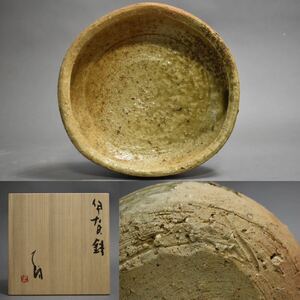 【英】A1491 辻村史朗 伊賀鉢 共箱 日本美術 伊賀焼 器 骨董品 美術品 古美術 時代品