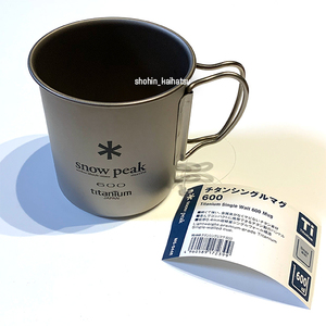 送料込｜追跡番号付｜新品｜スノーピーク チタンシングルマグ600 MG-044R 600ml★Snow Peak Titanium Single Wall Mug 0.6L