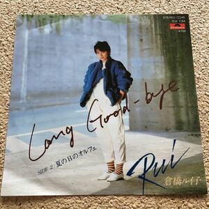 倉橋ルイ子 / LONG GOOD-BYE / 夏の日のオルフェ / 鈴木キサブロー / 7 レコード