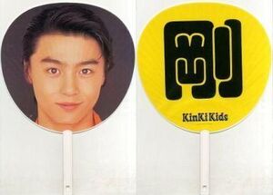 中古うちわ(男性) 堂本剛(KinKi Kids) うちわ 1996年