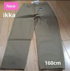 未使用　ikikka  クロップドパンツ　160cm