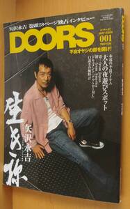 DOORS 001 矢沢永吉/ローバートハリス ドアーズ 2005年5月号