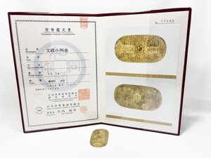 文政小判金 草文小判 裏刻印 谷五 13.1g 日本貨幣商協同組合鑑定書 09-20(古13) 文-23