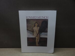 【図録】ムンク展 EDVARD MUNCH