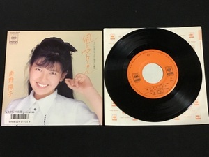 ▼EPレコード 南野陽子 風のマドリカル ヒロインの伝説