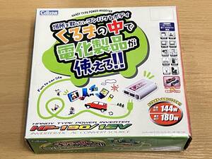 未使用♪ CELLSTAR セルスター くるまの中で電化製品が使えるDC/ACインバーター HP-190/12V