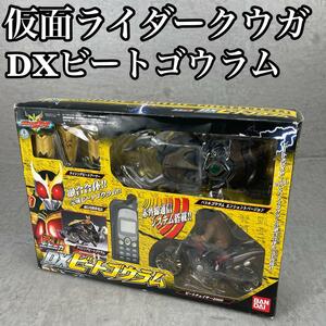 希少品　未使用　BANDAI　ポピニカ　仮面ライダークウガ　DXビードゴウラム