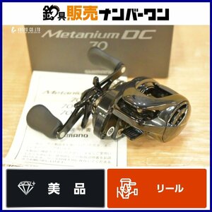 【美品】シマノ 24 メタニウム DC 70 右 SHIMANO Metanium ベイトリール ノーマルギヤ バスリール バス シーバス ロックフィッシュ 等に