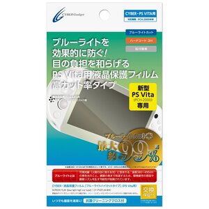 【中古】CYBER ・ 液晶保護フィルム 上画面フルカバー [ ブルーライトハイカット タイプ] ( 3DS 用) 【 30日間交換保証 】