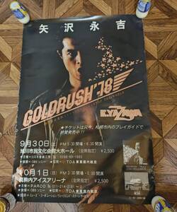 矢沢永吉　1978年　GOLD RUSH ポスター