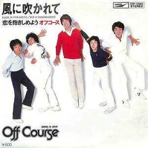 C00185394/EP/オフコース(小田和正/鈴木康博)「風に吹かれて/恋を抱きしめよう(1979年：ETP-10583)」