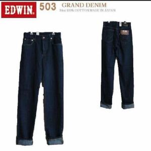 EDWIN 503レギュラーストレート 14oz ジーンズ 中色ブルー ED503-193 48インチ