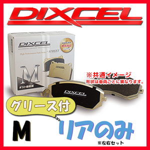 DIXCEL ディクセル M ブレーキパッド リアのみ RVR N23W 94/9～97/11 M-345048