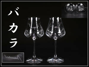 PA524 Baccarat 【バカラ】 クリスタルガラス ワイングラス 一対 高22㎝／箱付 美品！ｚ